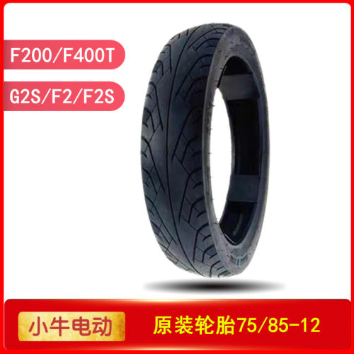 小牛电动原装轮胎真空胎