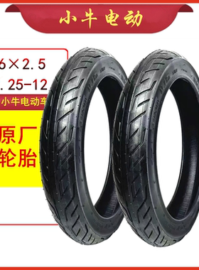 小牛电动U1/UQI/US/U+/M2/MS/G2原厂轮胎真空胎16*2.5原装前后胎