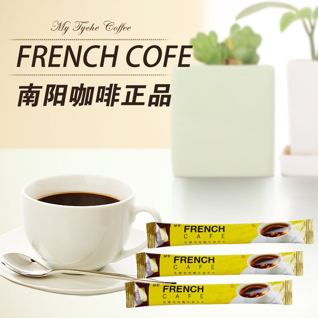 正品韩国南阳咖啡法式3合1 韩国进口特产盒装速溶咖啡11.6gx1袋