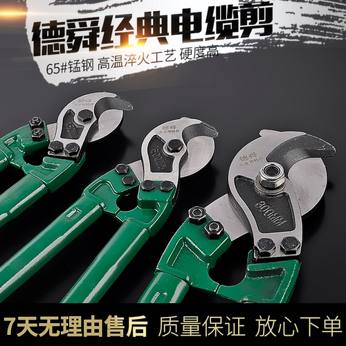 电线剪电缆剪德劲马60crv材质
