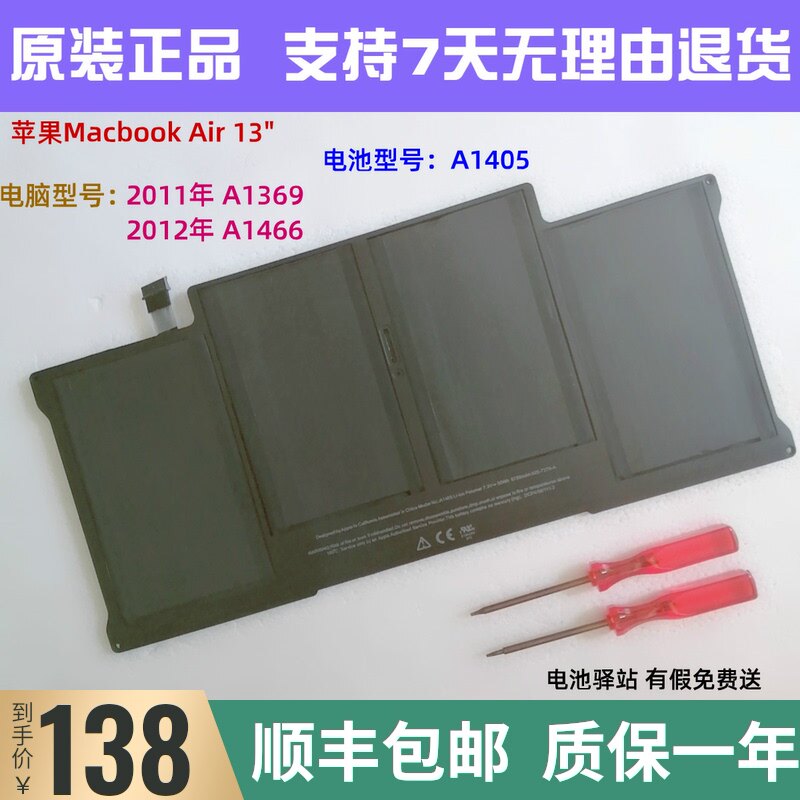 全新苹果Macbook Air 13" A1369 2011A1466 2012 A1405笔记本电池|ruв категории Цифровые аксессуары, Ноутбук аксессуары, портативный аккумулятор - от Buy2taobao.com для оказания профессиональной услуги покупки агента Taobao