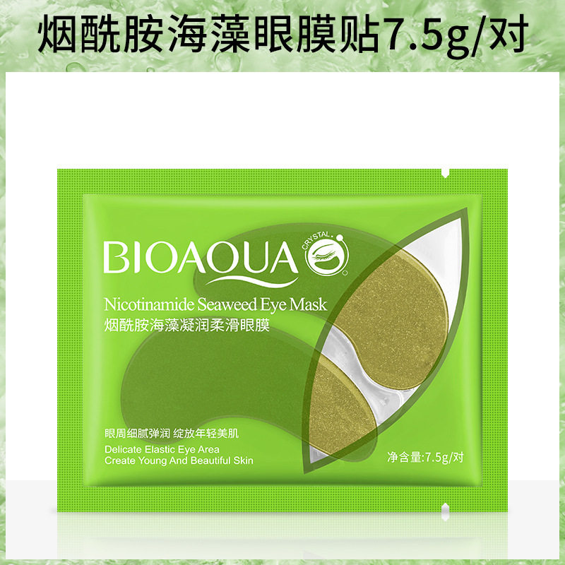 【官方正品】眼膜贴眼袋消眼贴