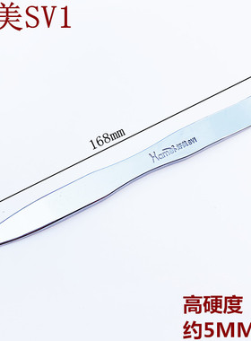 好美钢翘汽车撬板拆卸后视镜翘板门板内饰卡扣起子工具SV1SV2