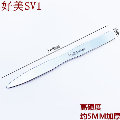 好美钢翘汽车撬板拆卸后视镜翘板门板内饰卡扣起子工具SV1SV2