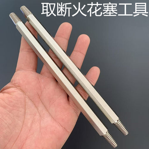 汽车取断火花塞反牙丝锥取断火花塞专用倒锥取汽车火花塞断螺丝