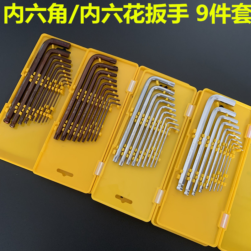 T型梅花内六角扳手六星t15t20t25t40t30工具一套米子花星形螺丝刀