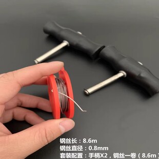 汽车挡风玻璃拆装专用工具钢丝绳线锯拉刀把手拆卸器组套橡胶割刀