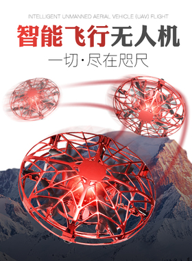 IQOEM 儿童UFO手势感应飞行器LED七彩灯遥控航拍飞行器无人机玩具