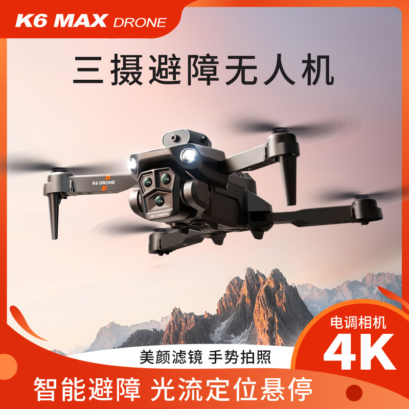 IQOEM K6 MAX UAV 3개 카메라 고화질 항공 사진 장애물 회피 쿼드콥터 접이식 수직 촬영 원격 제어 항공기