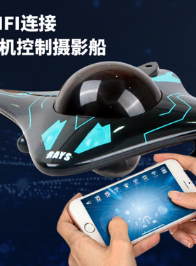 IQOEM 专利产品wifi遥控摄像船潜水艇高清APP水下视频录像车玩具