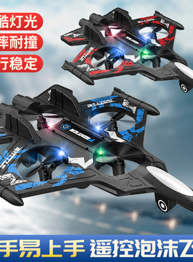 IQOEM 迷你遥控泡沫飞机耐摔战斗机无人机重力感应四轴飞行器玩具