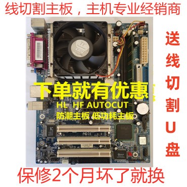 other X58845HL线切割主板865 G31低功耗电脑主机other/其他其