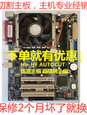 845HL线切割主板专用865  G31低功耗电脑主机快走丝中走丝主板