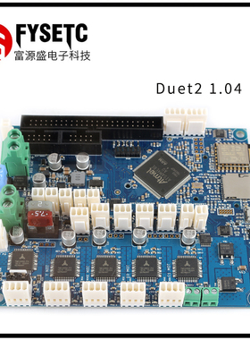 3D打印机 Duet2 WiFi V1.04主板 Duet2 Maestro 可选5寸7寸彩色屏