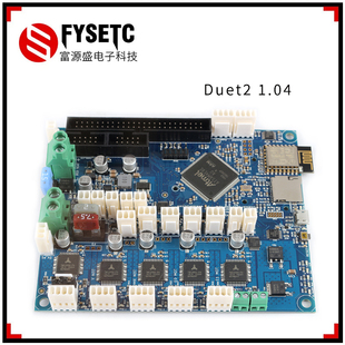 V1.04主板 3D打印机 Duet2 WiFi 可选5寸7寸彩色屏 Maestro