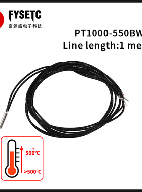 3D打印机VORON 耐高温pt1000传感器 探头测温铂电阻 PT1000-550BW
