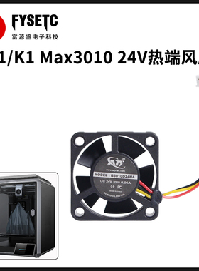 3D打印机配件适用创想K1/K1 MAX 3010/4020/6015 24V滚珠散热风扇
