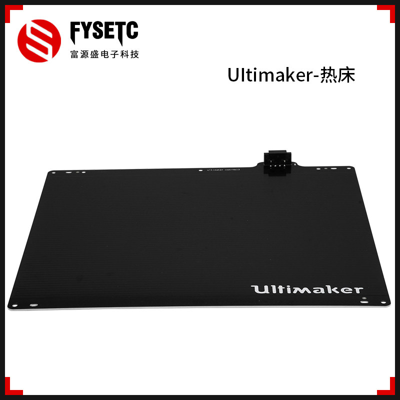 清Ultimaker 2 UM2 ALU heatbed 原版热床 3D打印机配件热床平台