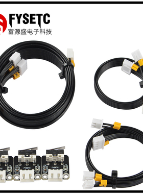 Ender 3/3 Pro/3X /3S 3D打印机配件 XYZ轴限位开关含线 3PCS 新