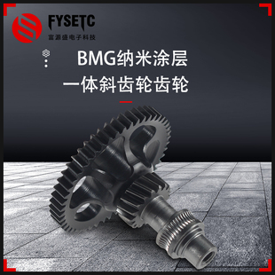 夏尔巴 CW2 富源盛BMG挤出机齿轮纳米涂层一体3d打印机voron CW1