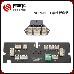 VORON0.1/0.2热端转接板带线缆升级腔温监测预留RGB接口diy配件