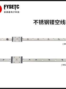 3D打印机配件  VORON2.4/三叉戟 MGN12H/MGN9H不锈钢镂空导轨预压