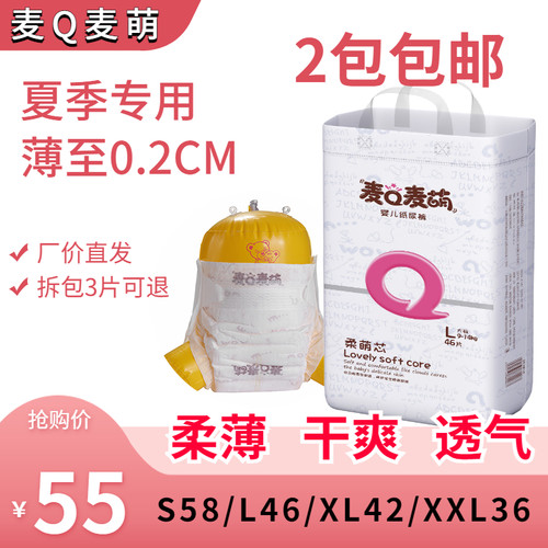 婴知爱旗下婴儿纸尿裤超薄尿不湿