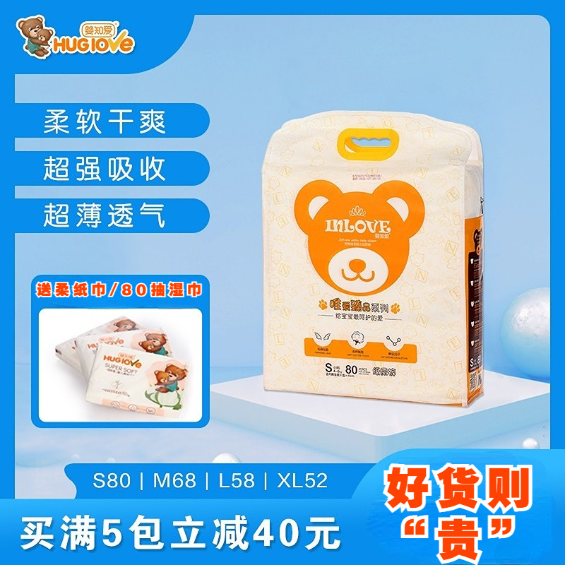 超薄干爽尿不湿婴儿纸尿裤透气