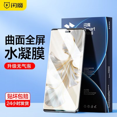 闪魔适用荣耀100手机膜honor100pro软hor100por全屏h0n0r100pr0曲屏水凝honor高清MAAAN00防指纹MAAAN10保护