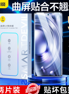 闪魔适用VIVOX80钢化膜软vivoX80手机膜uv软膜x80pro钢化膜uv天玑水凝全屏vivo保护贴膜曲面uv光固覆盖隐形膜