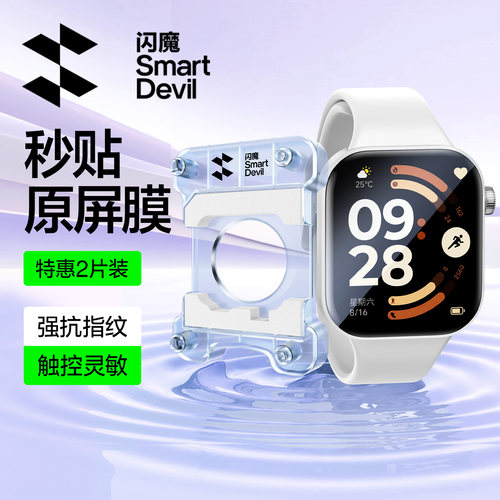 适用红米Watch6手表新全胶微晶膜