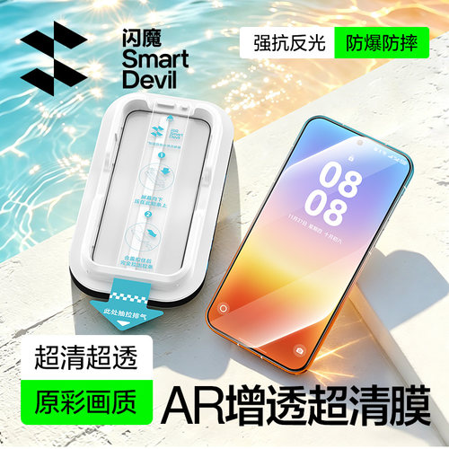 现货速发丨pura90promax顶配AR膜