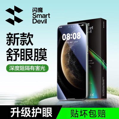 【顶配护眼】适用华为曲屏手机膜