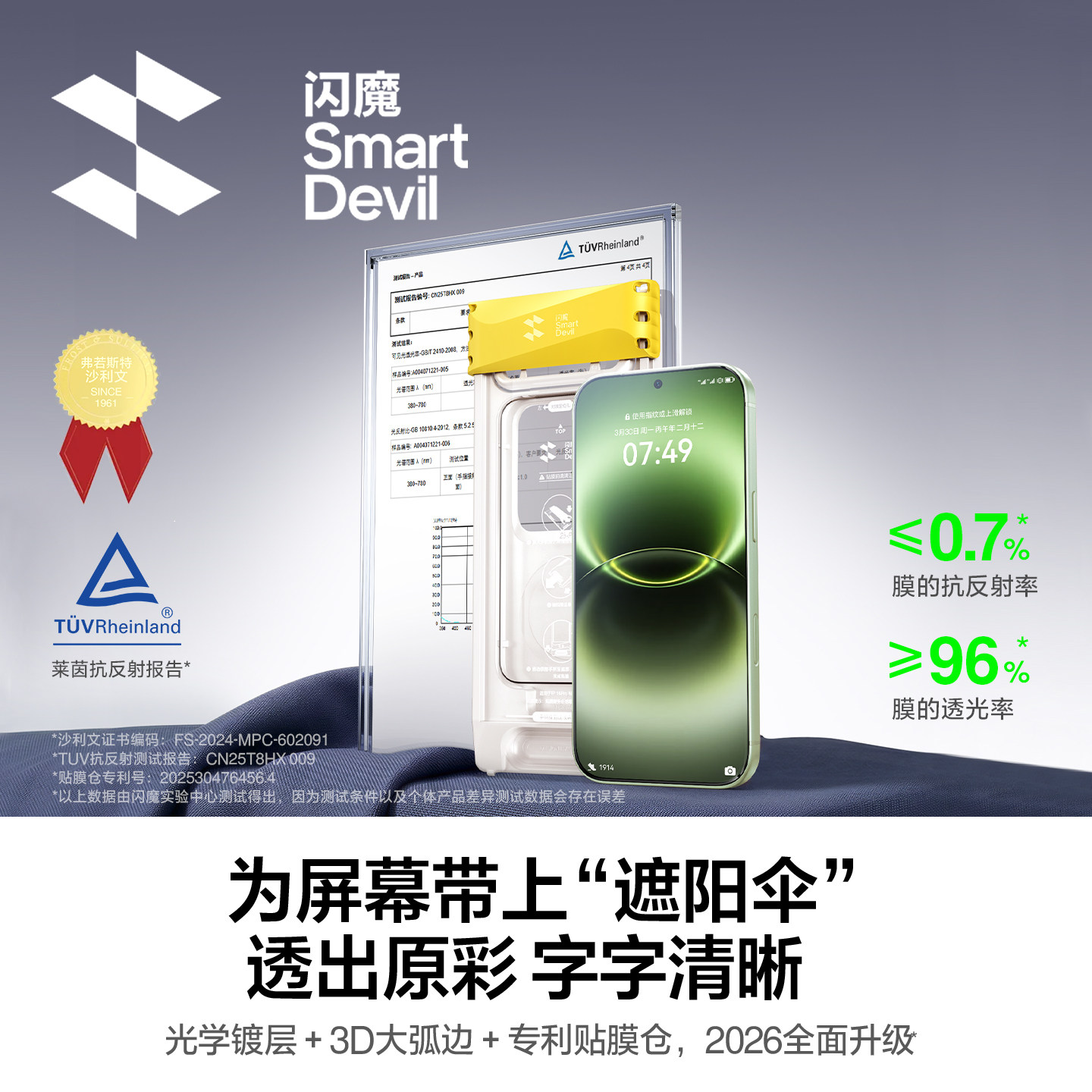闪魔超感膜适用VIVOX300Ultra钢化膜iQOO15手机膜iQOO15Ultra高清膜全屏抗反射无尘舱覆盖防爆