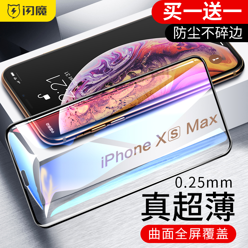 ÉÁħiPhoneX¸Ö»¯Ä¤Æ»¹ûXs³¬±¡XÈ«ÆÁXR¸²¸ÇiPhoneXsMaxÈ«°ü±ßxr¸ßÇ忹À¶¹âiPhone X·À͵¿úMax·À±¬ÊÖ»ú±£»¤ÌùĤ