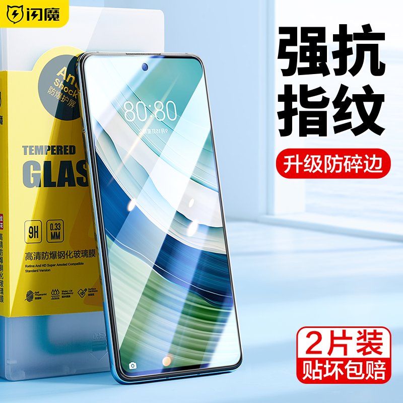 闪魔适用华为mate60钢化膜Mate60手机膜适用华为Mate60系列5g蓝光新款防爆huaweimt60防指纹高清玻璃保护贴膜