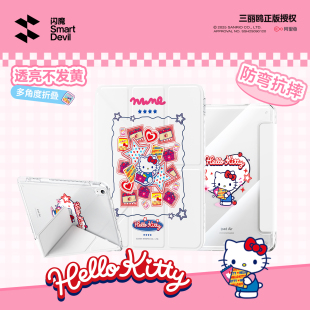 三丽鸥授权闪魔iPad保护壳2025新款防弯透明