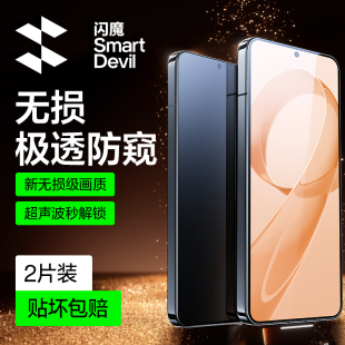 闪魔适用于红米K90钢化膜Redmi K90Promax防窥膜80红米k80pro手机膜超声波可解锁防窥屏防摔贴膜抗指纹防偷窥