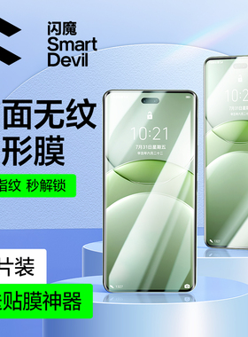 闪魔适用华为nova13Pro钢化膜软膜nova12Pro手机膜nova12ultra全屏华为水凝nova13手机膜nova12ultra保护贴膜
