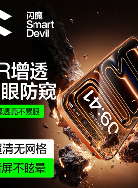 闪魔适用苹果17promax防窥膜iPhone16pro手机15防偷窥钢化膜ip14pm新款无黑边13高清12屏幕贴膜防摔全屏AR