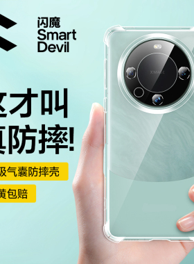 闪魔适用华为mate60pro手机壳mαte60p外套mste六poro maet美特por ALN一AL00 matep matrp曲屏pr0o麦特polo