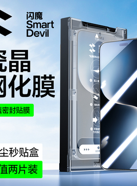 闪魔适用荣耀magic8钢化膜荣耀magic7手机钢化膜荣耀300全屏覆盖magic8无尘仓防爆Honor高清钢化玻璃保护贴膜