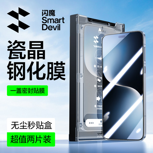 闪魔适用荣耀magic8秒贴钢化膜