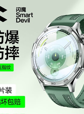 闪魔适用华为GT6手表watch5保护膜Fit4pro智能GT5/5Pro钢化膜wtch5 Fit4/3/wach4pro荣耀GT3pro活力贴膜wath3