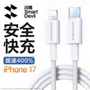 闪魔适用苹果17充电器线iphone15手机13promax14pd20w快充16typec转lightning数据线12usbc接口11ipad6s短xr8