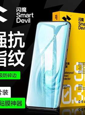 闪魔适用于魅族17钢化膜魅族17pro抗蓝光高清18X防爆pro玻璃防指纹保护por手机贴膜