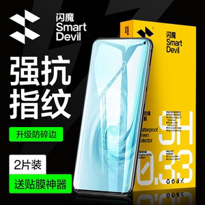 闪魔适用于魅族17钢化膜魅族17pro抗蓝光高清18X防爆pro玻璃防指纹保护por手机贴膜