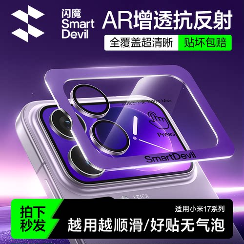 【AR抗反射】小米18Pro全覆盖