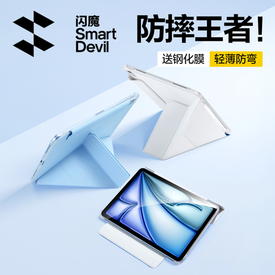 【防摔王者】超防弯轻薄双面夹
