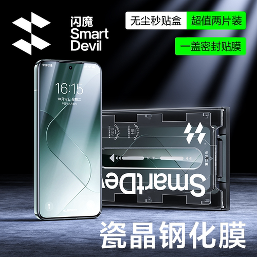 闪魔适用小米14钢化膜13手机钢化膜冠军版无尘仓K70Pro冠军版高清至尊版note13玻璃Pro防摔13Pro保护E贴膜K60